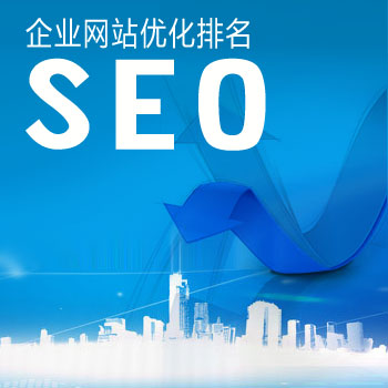 来安网站建设得花多少钱_如何解决内容页面不包括SEO优化中的问题？